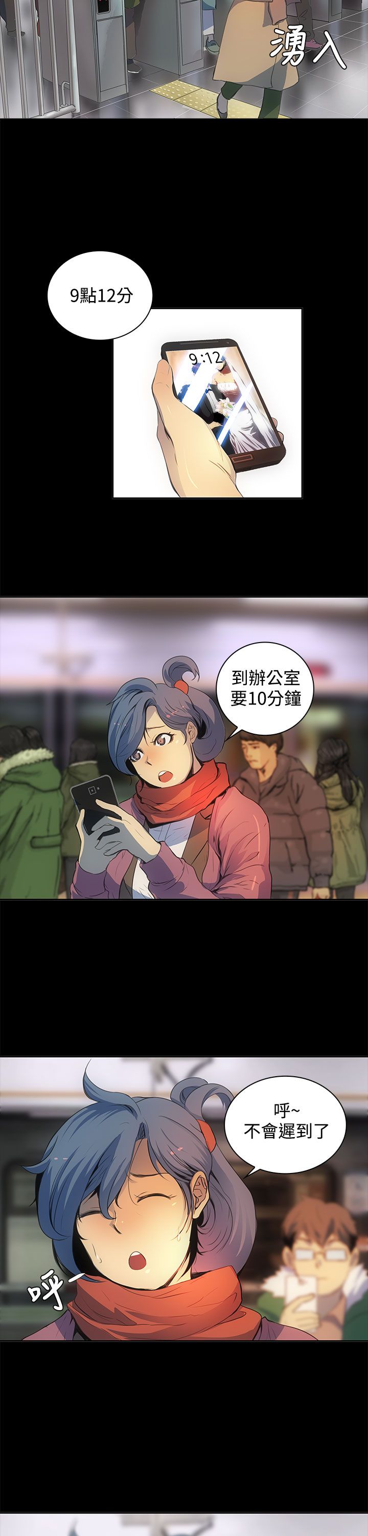 《神秘短信》第1话 第5页