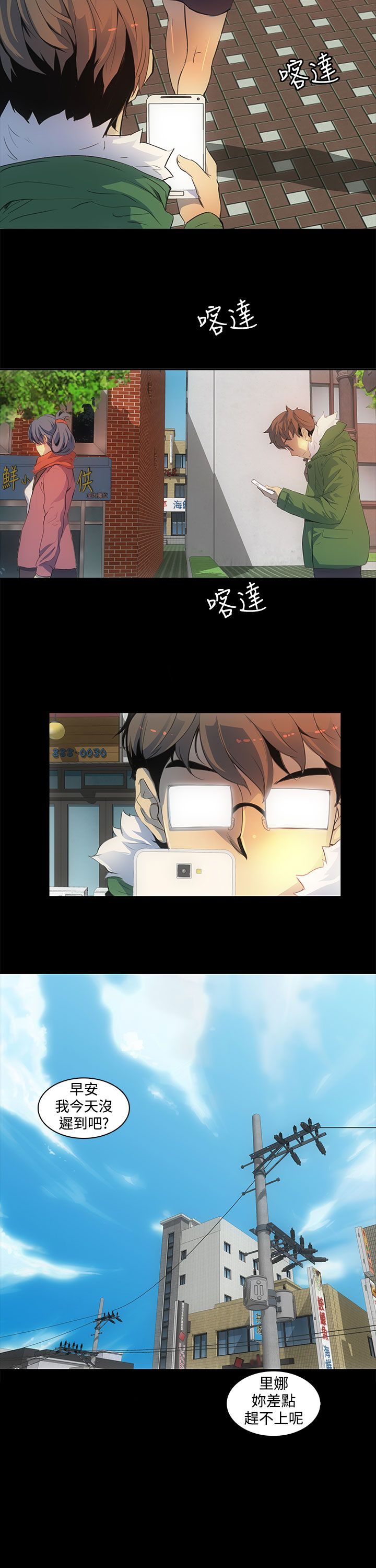 《神秘短信》第1话 第7页