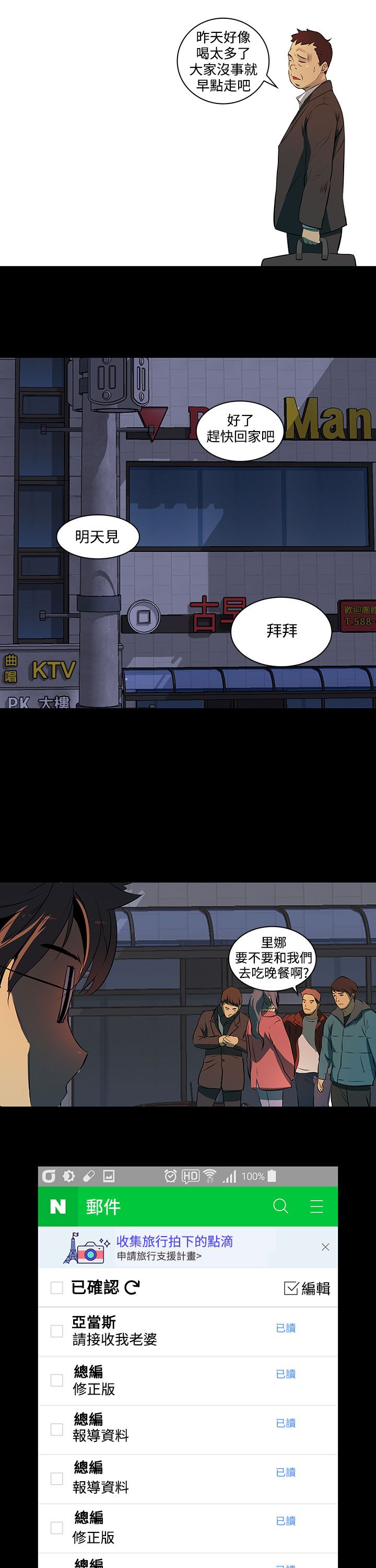 《神秘短信》第2话 第16页