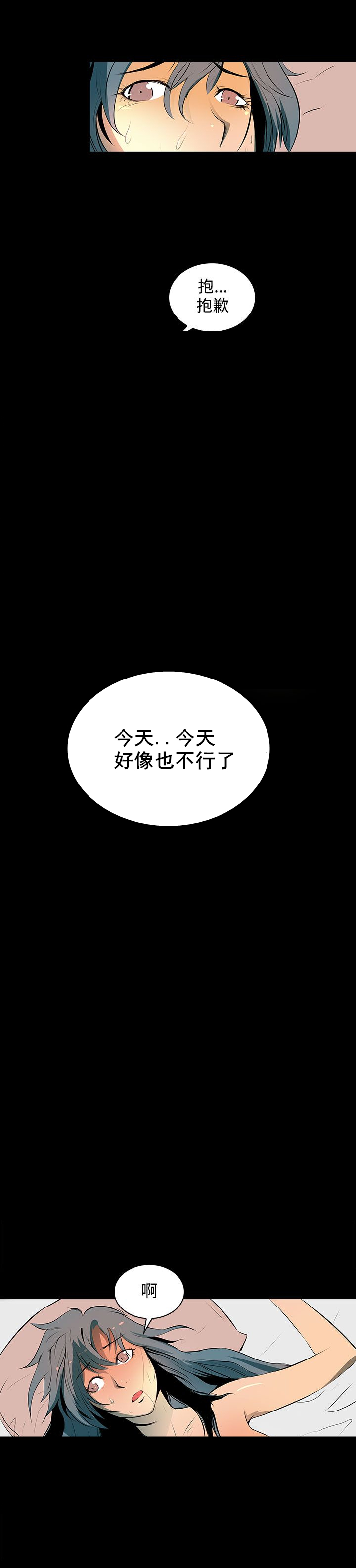 《神秘短信》第2话 第5页