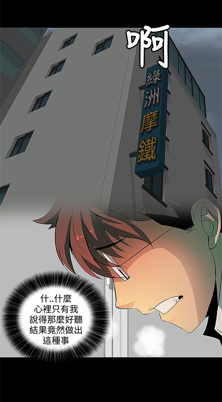 《神秘短信》第4话 第14页