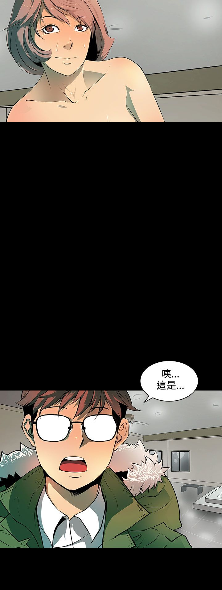 《神秘短信》第6话 第15页