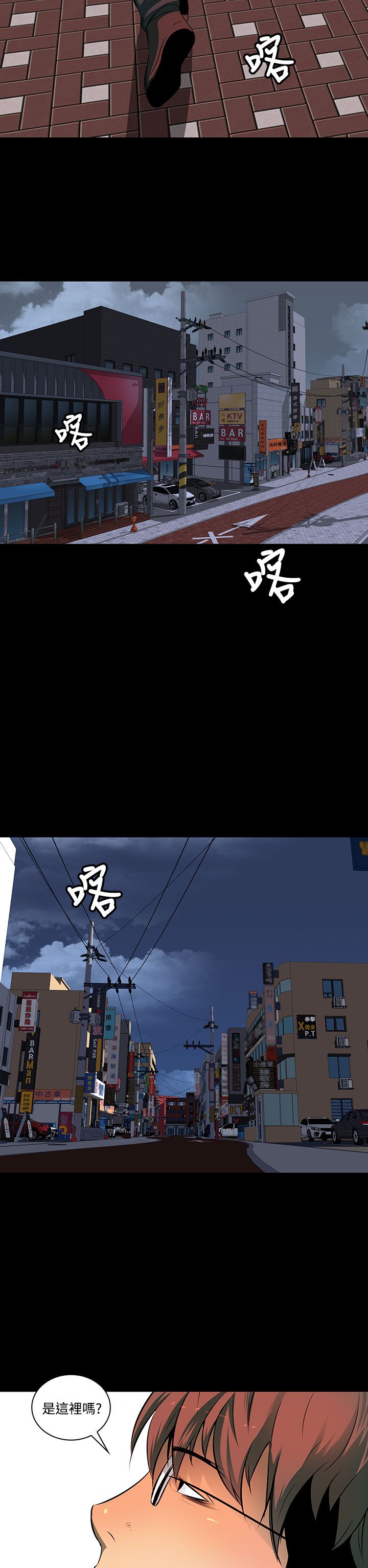 《神秘短信》第6话 第9页