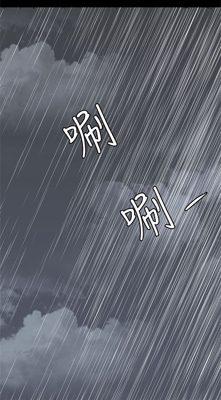 《神秘短信》第8话 第3页