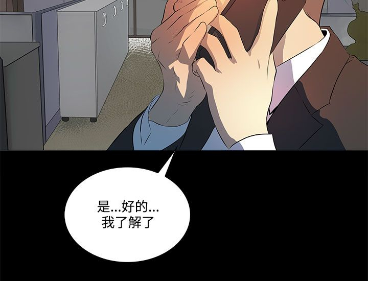 《神秘短信》第9话 第18页