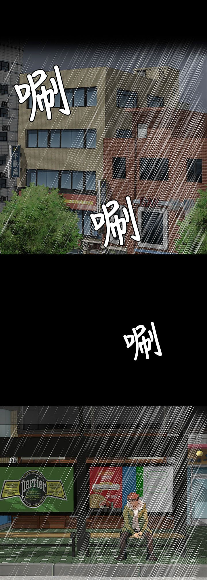 《神秘短信》第7话 第10页