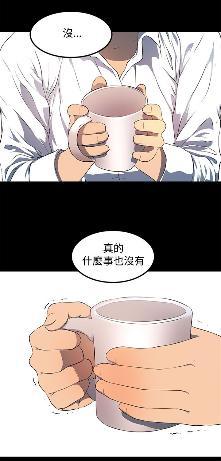 《神秘短信》第11话 第10页