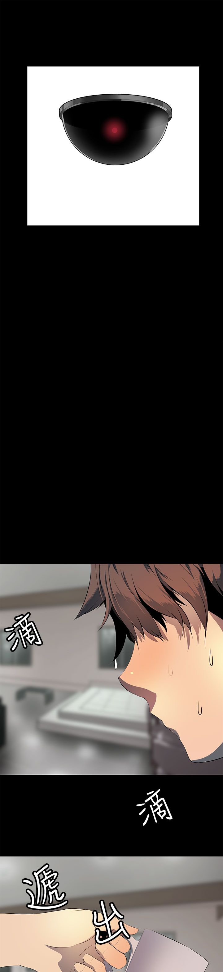 《神秘短信》第11话 第5页