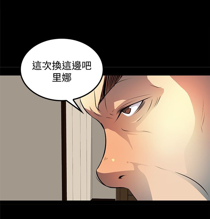 《神秘短信》第12话 第15页