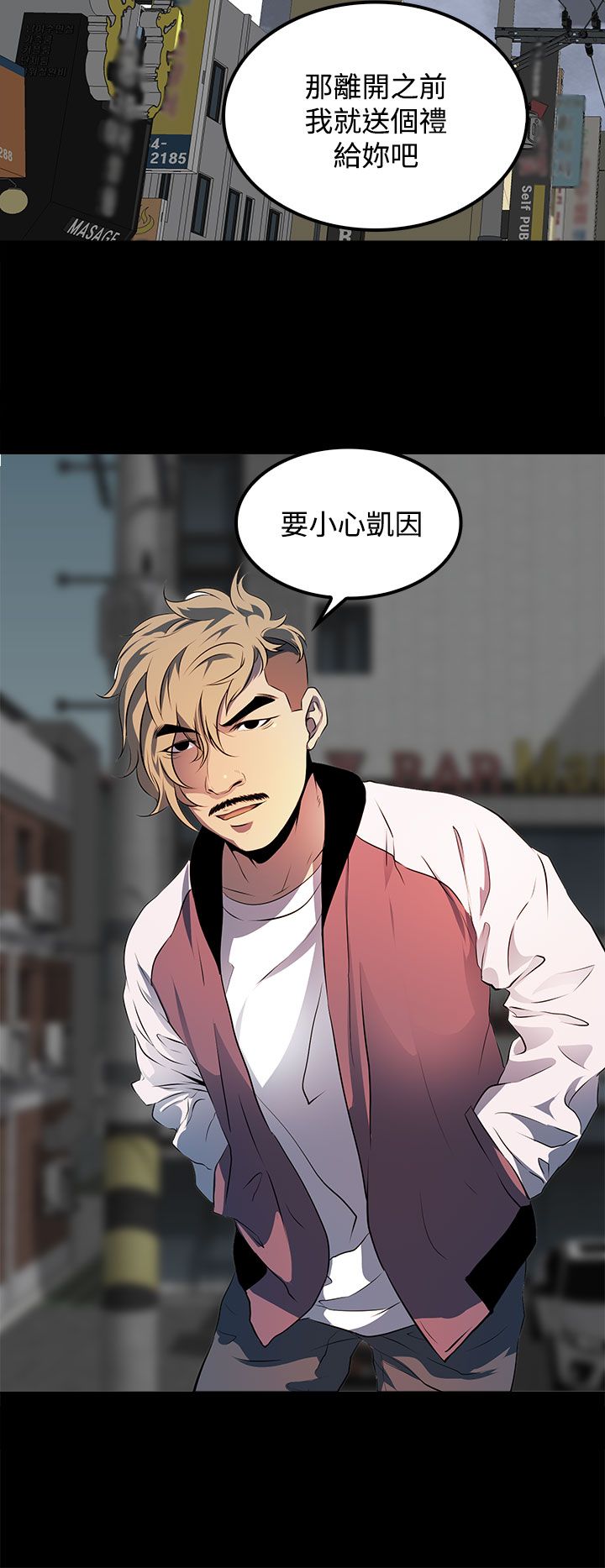《神秘短信》第14话 第13页