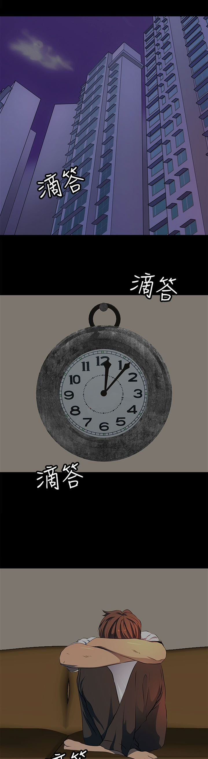 《神秘短信》第14话 第3页