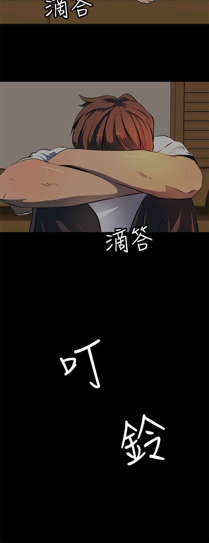 《神秘短信》第14话 第4页