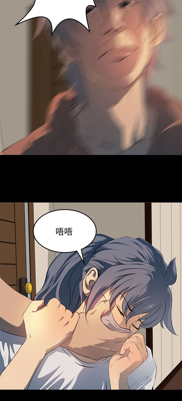 《神秘短信》第15话 第16页