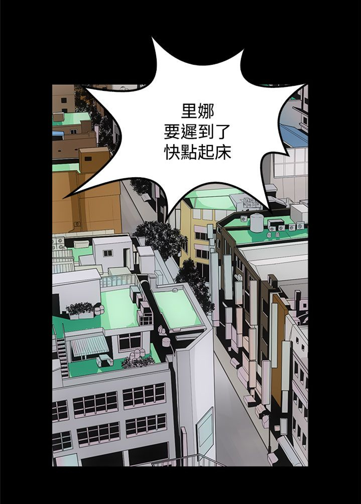 《神秘短信》第15话 第1页