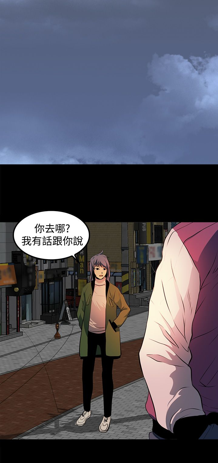 《神秘短信》第13话 第12页