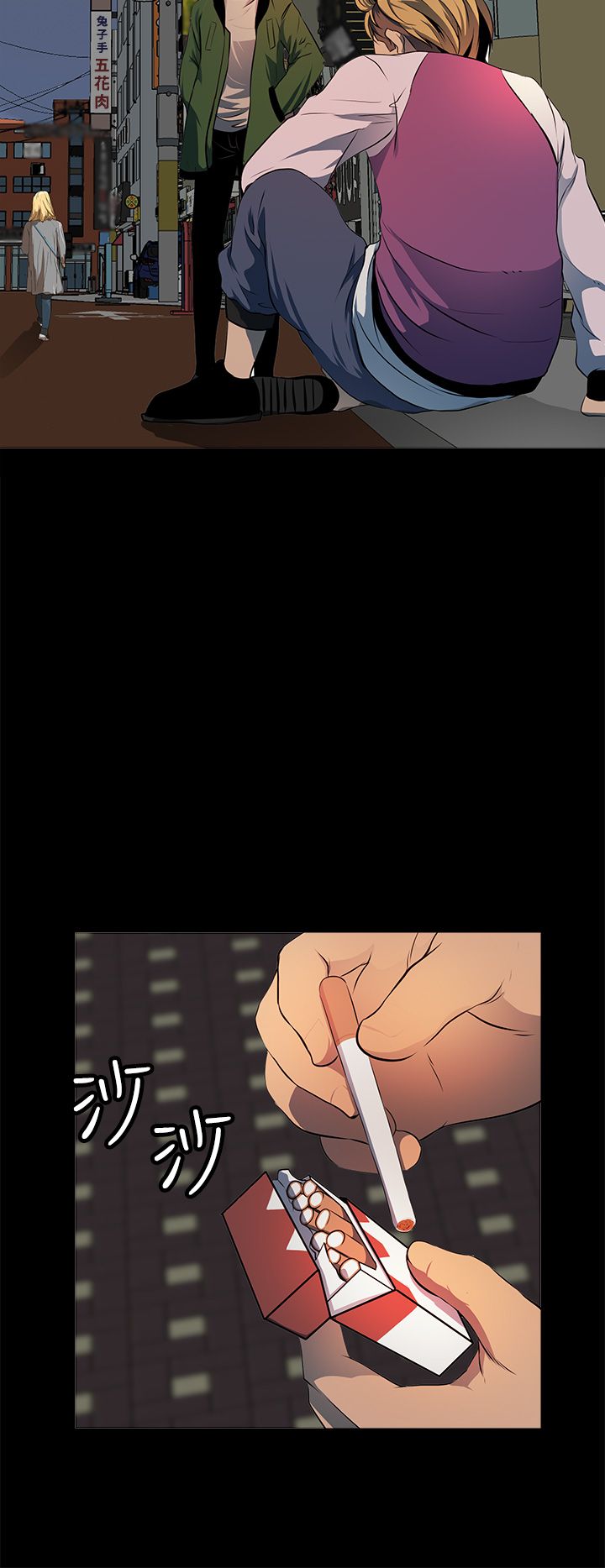 《神秘短信》第13话 第8页