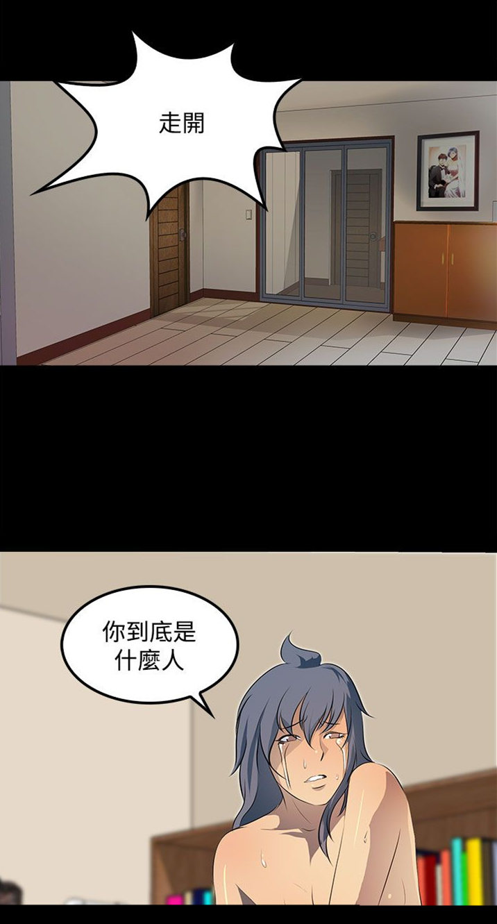 《神秘短信》第16话 第1页