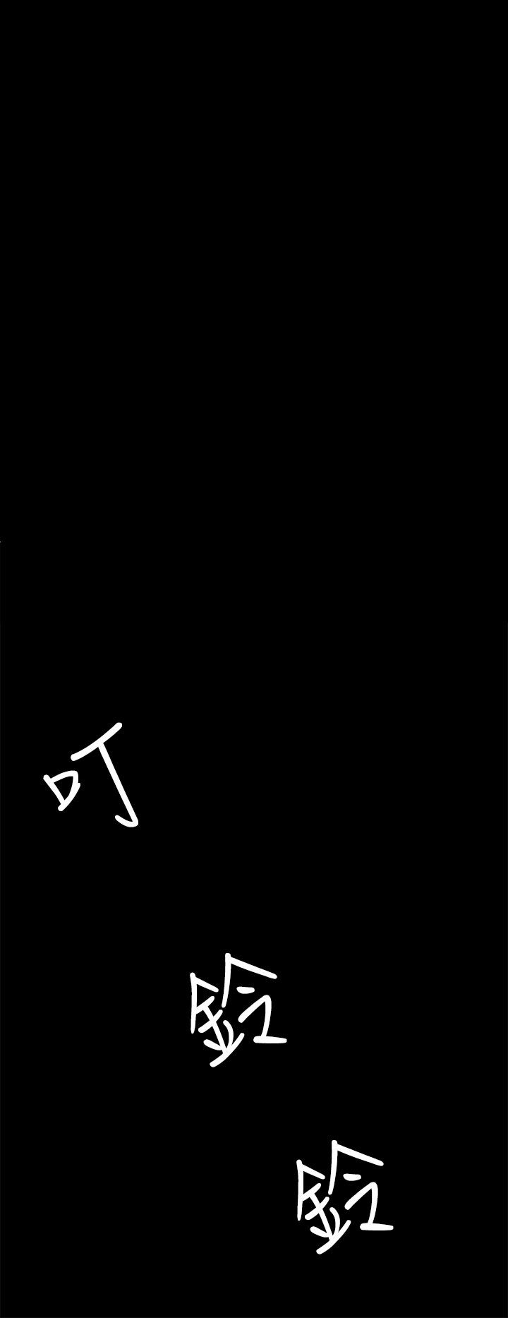 《神秘短信》第17话 第6页