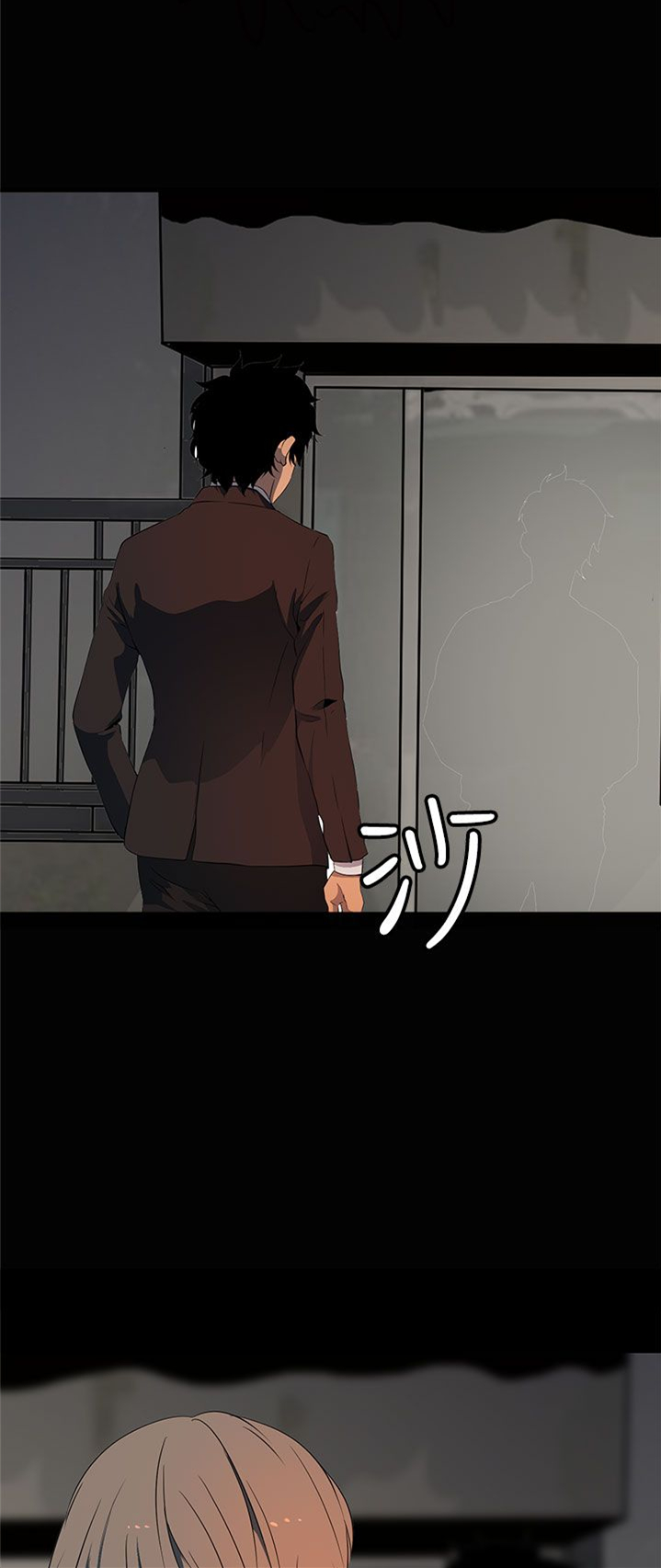 《神秘短信》第18话 第15页