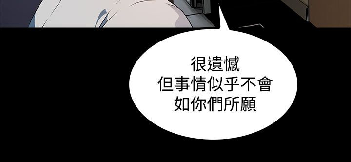 《神秘短信》第18话 第18页