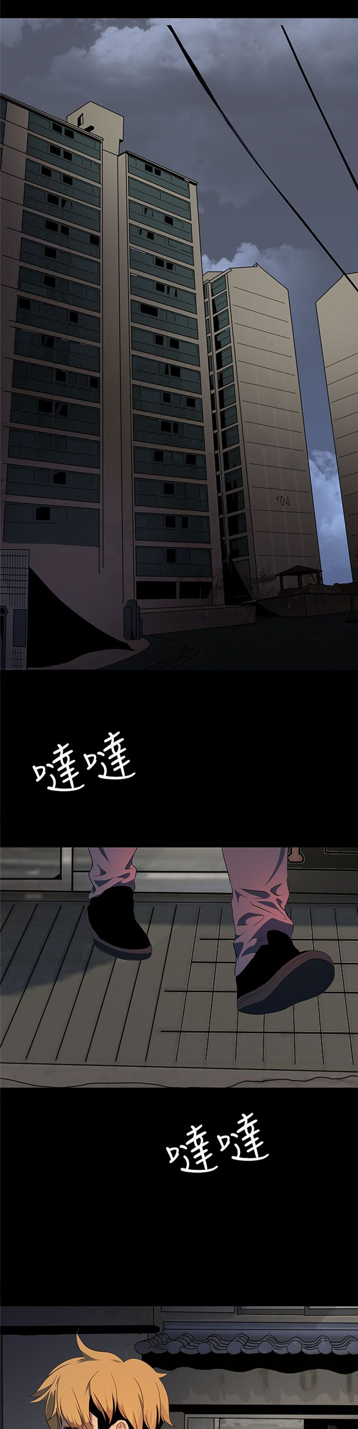 《神秘短信》第19话 第18页