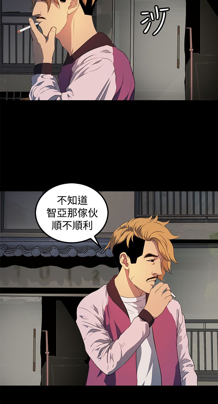 《神秘短信》第19话 第19页