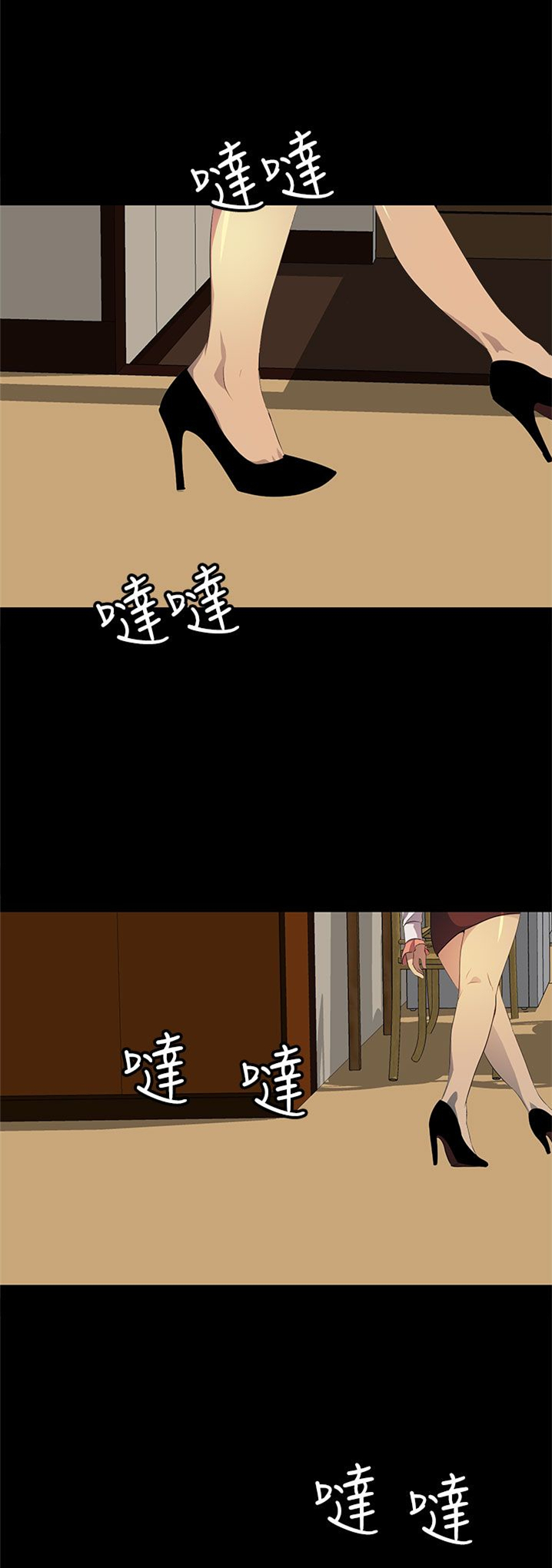 《神秘短信》第19话 第1页
