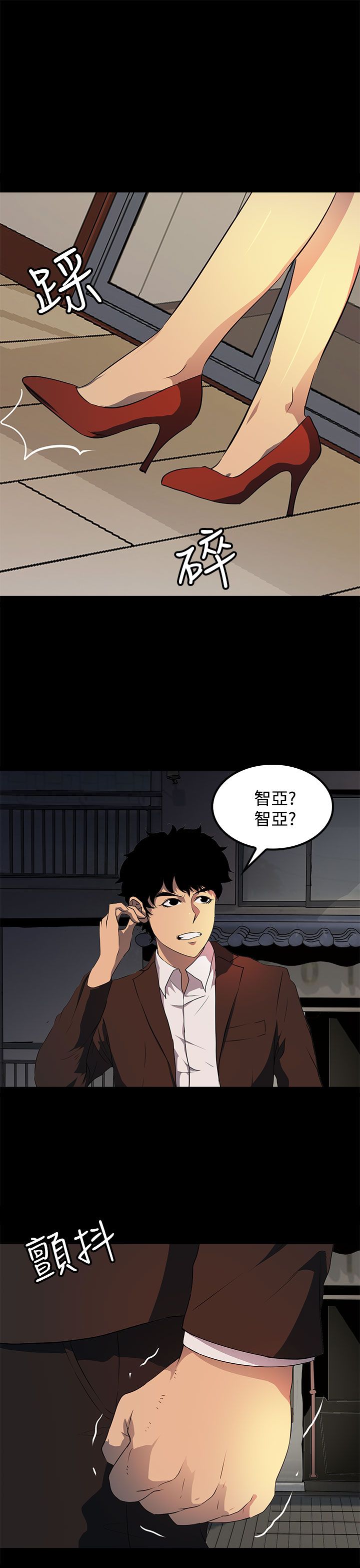《神秘短信》第19话 第9页