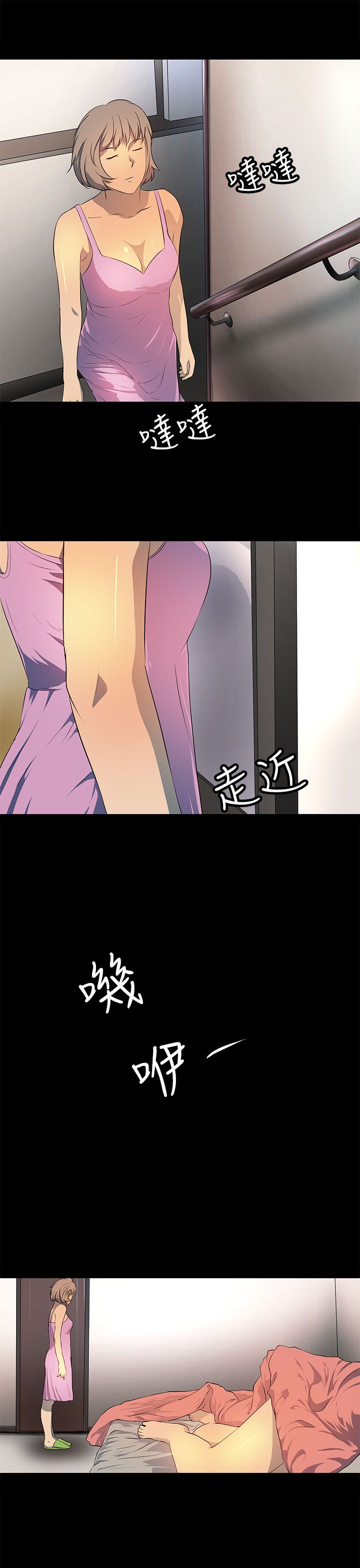《神秘短信》第21话 第14页