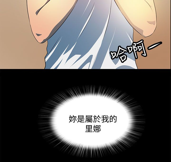 《神秘短信》第21话 第20页