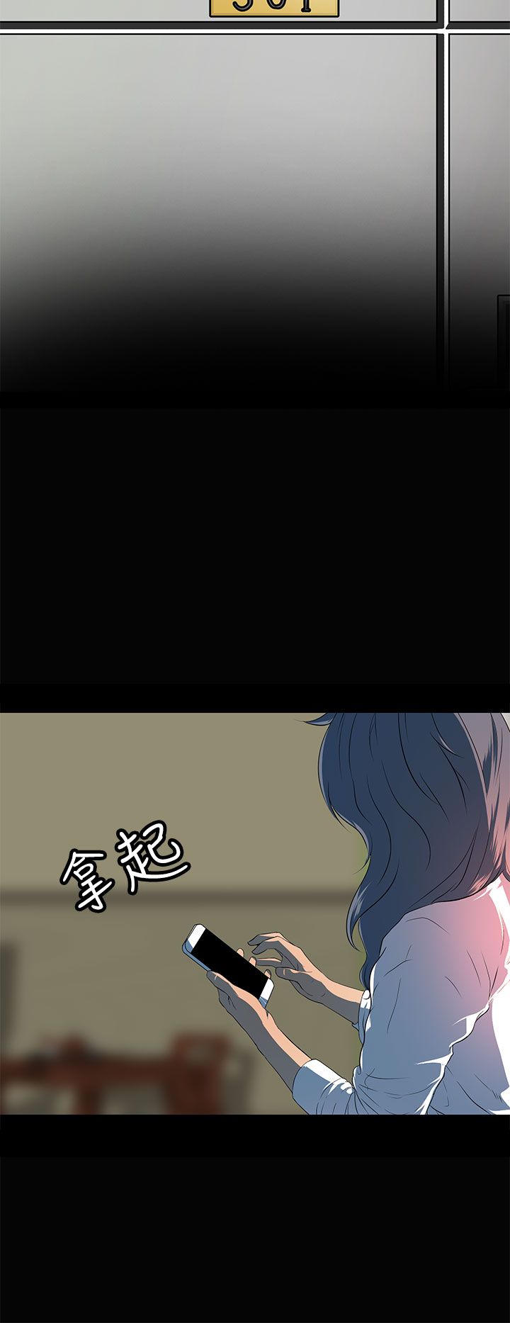 《神秘短信》第21话 第3页