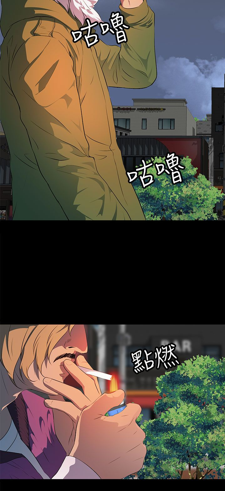 《神秘短信》第24话 第9页