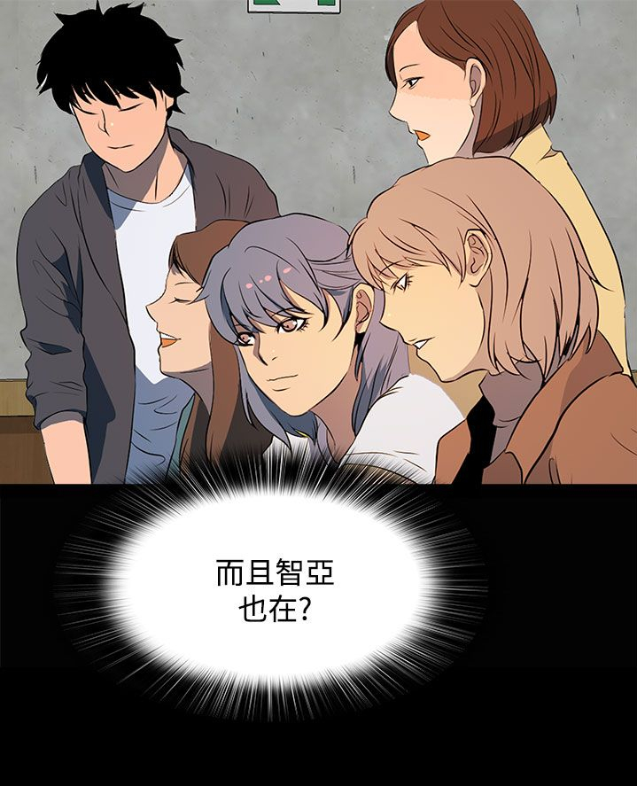 《神秘短信》第22话 第11页