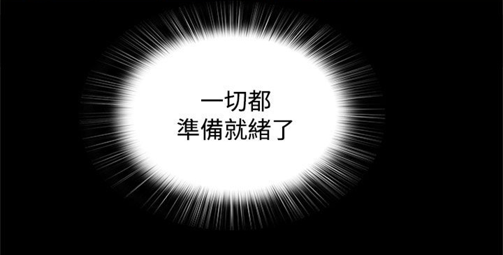 《神秘短信》第22话 第14页