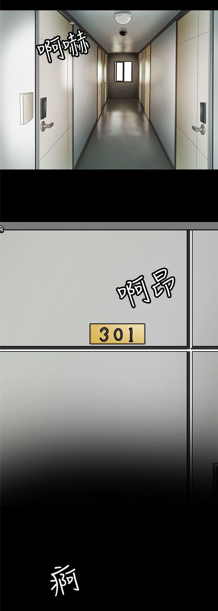 《神秘短信》第23话 第13页