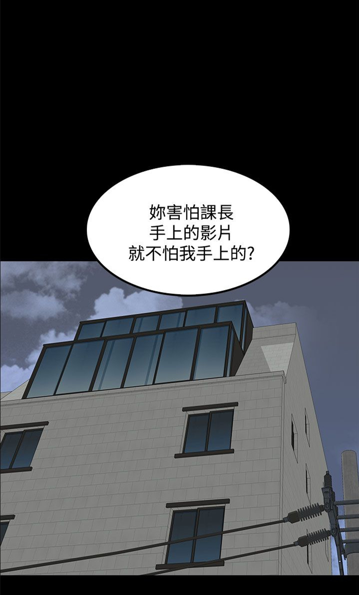 《神秘短信》第23话 第14页