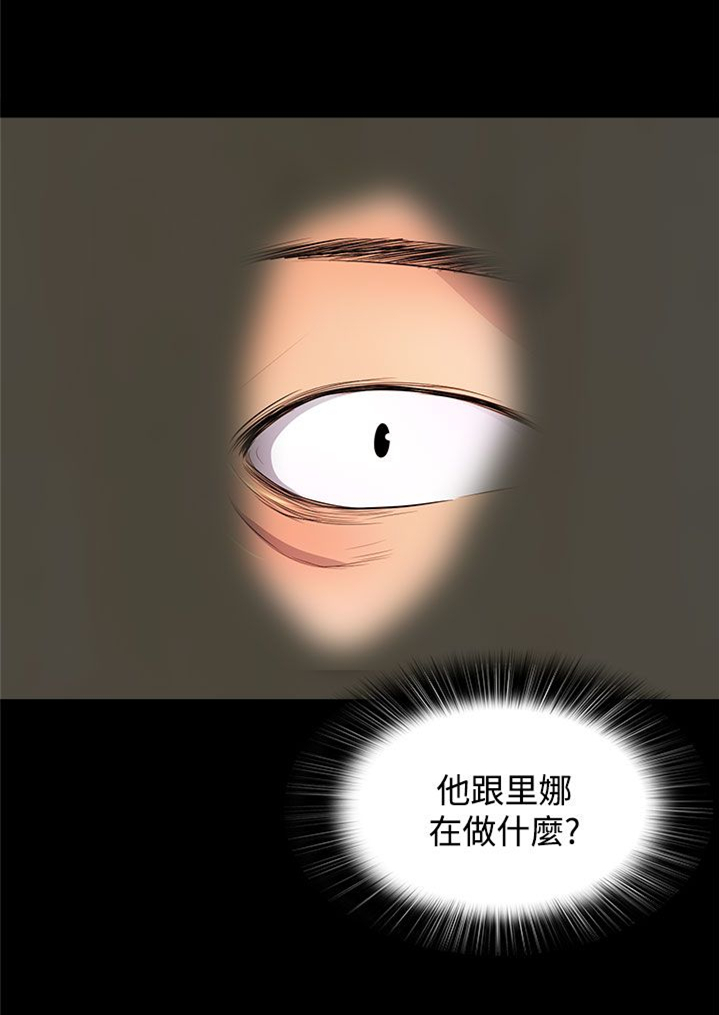 《神秘短信》第27话 第13页