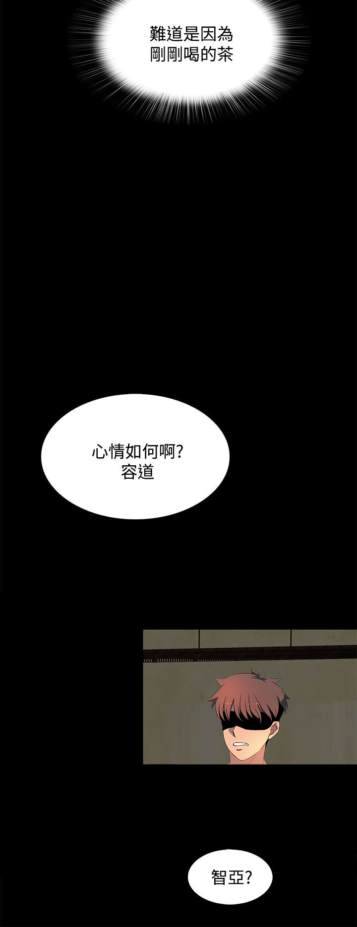 《神秘短信》第26话 第14页