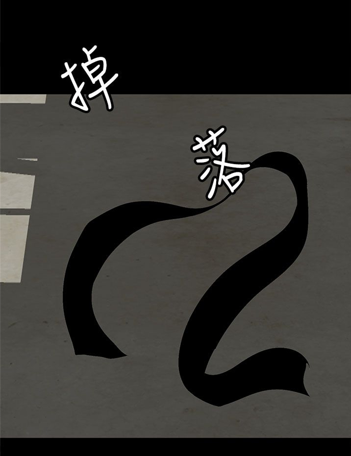 《神秘短信》第26话 第15页