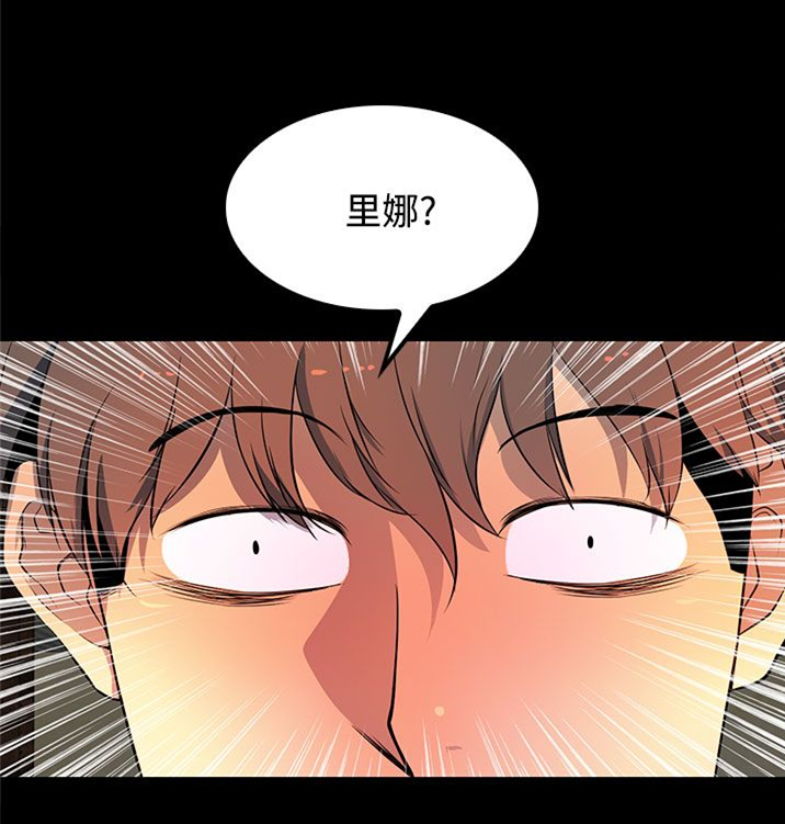 《神秘短信》第26话 第16页