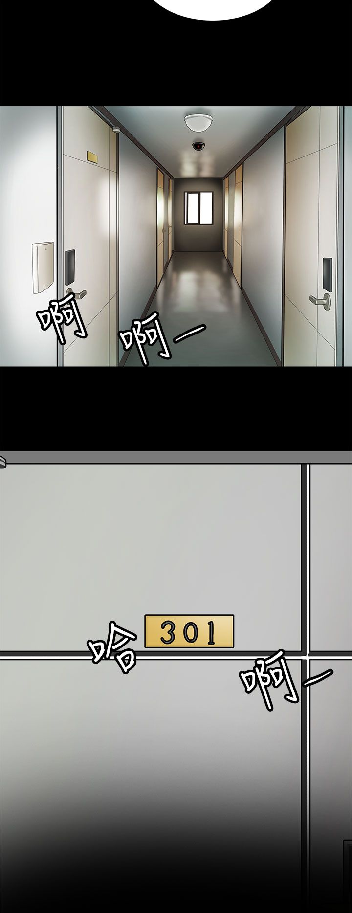 《神秘短信》第26话 第2页