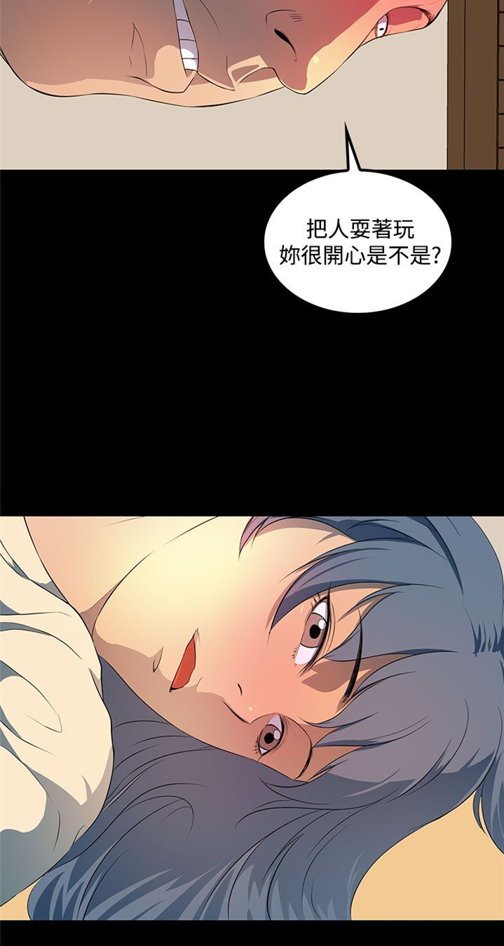 《神秘短信》第29话 第10页