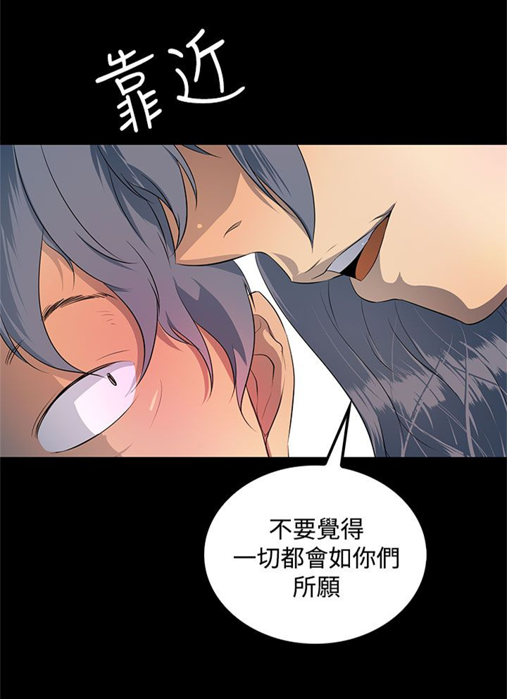 《神秘短信》第29话 第12页
