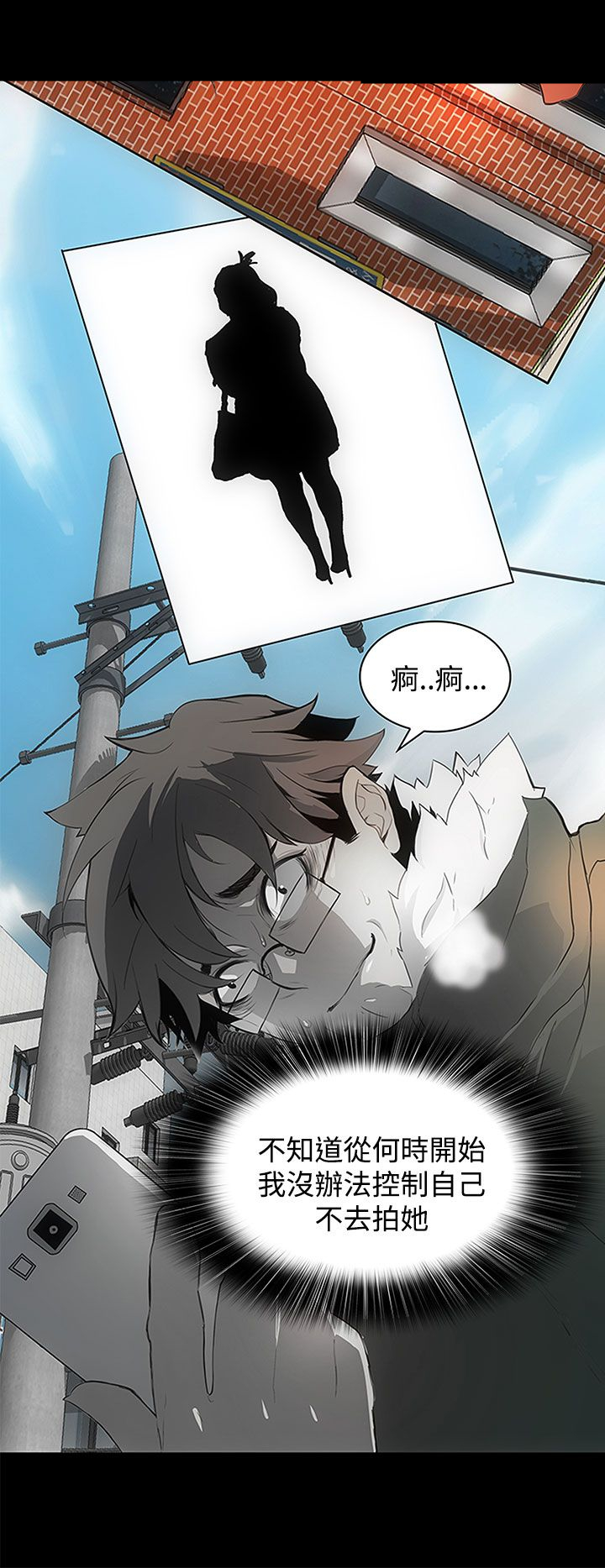 《神秘短信》第29话 第8页