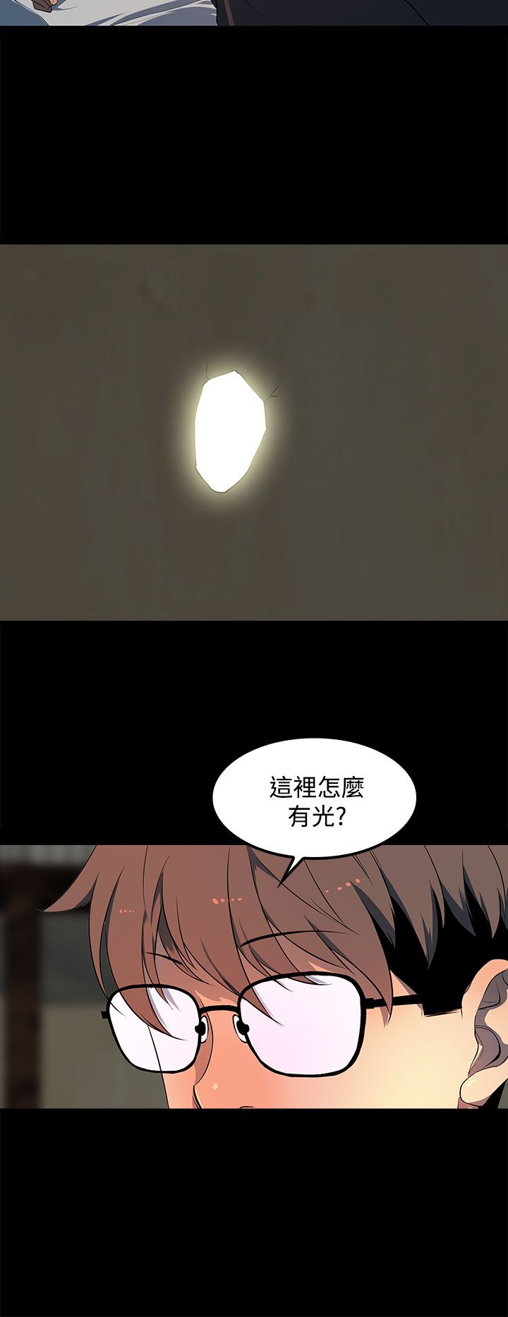 《神秘短信》第28话 第2页