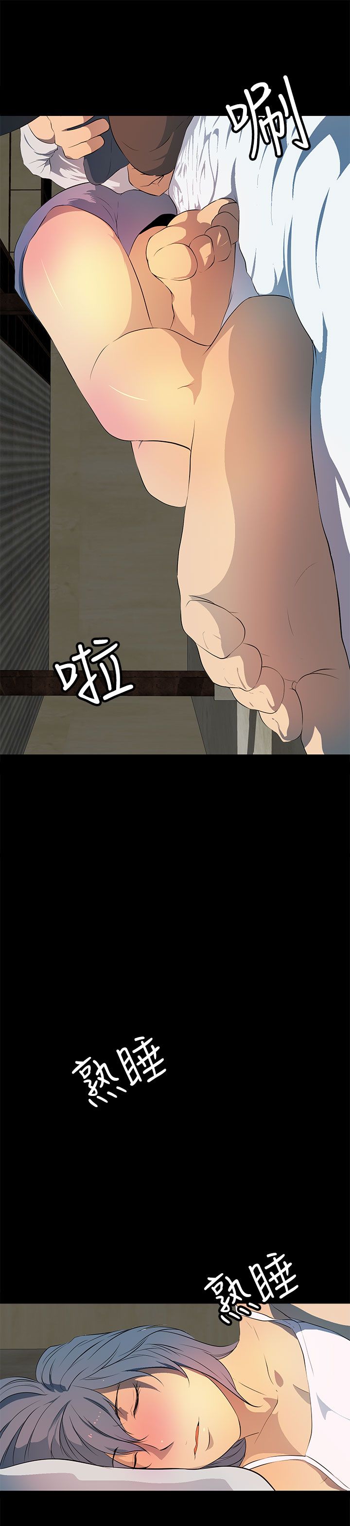 《神秘短信》第30话 第9页