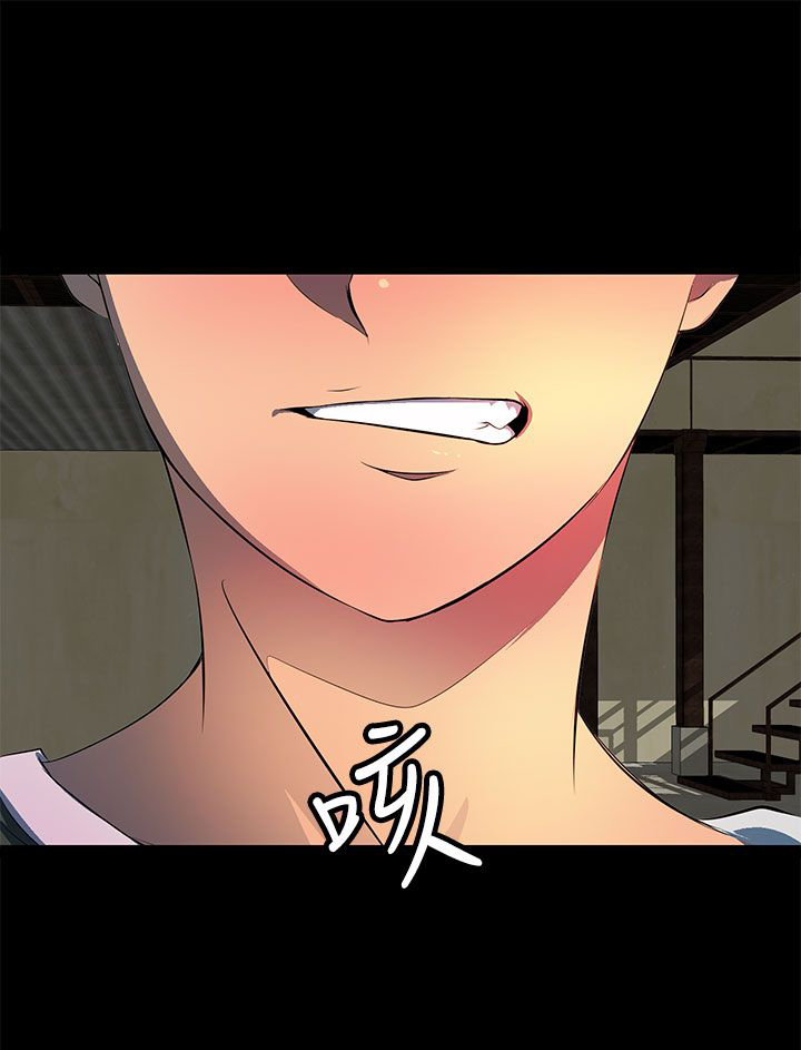 《神秘短信》第32话 第13页