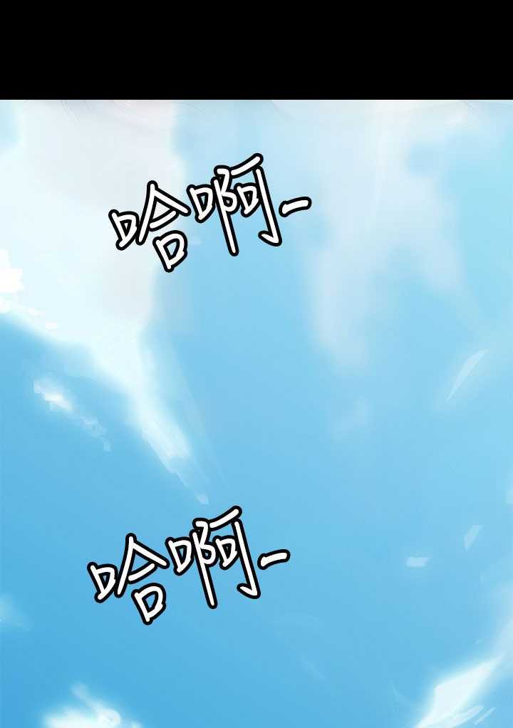 《神秘短信》第32话 第16页