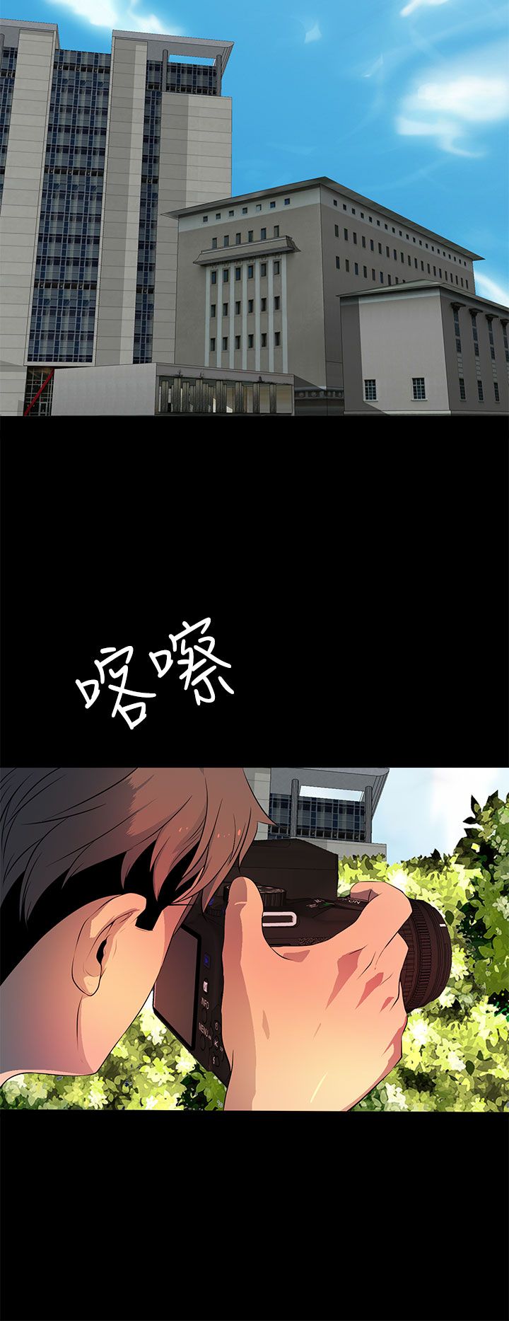 《神秘短信》第32话 第17页