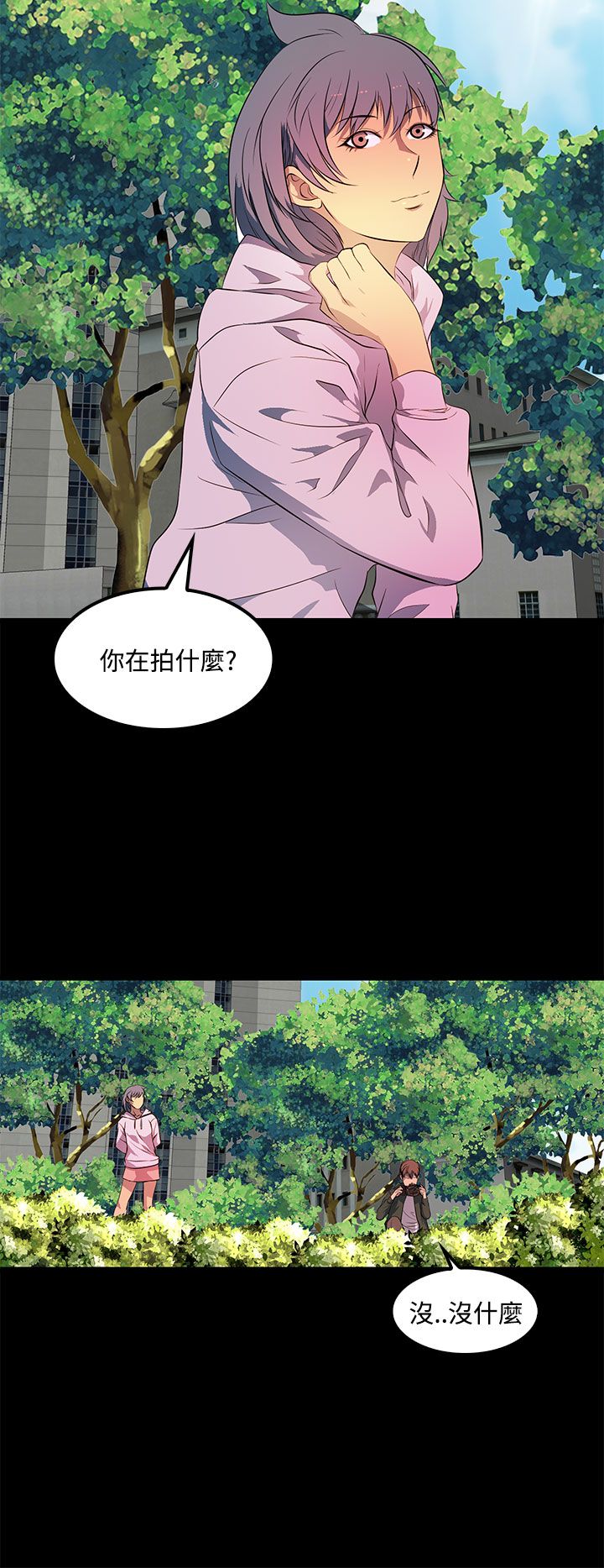《神秘短信》第32话 第19页
